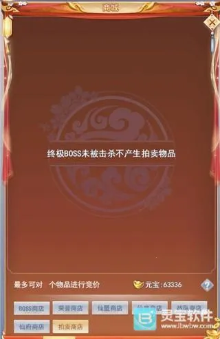 九州仙剑传步步登神安卓版手机版 九州仙剑传步步登神安卓版手机版