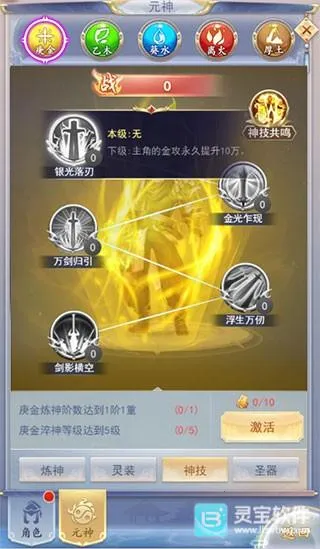 九州仙剑传步步登神禁地boss攻略5