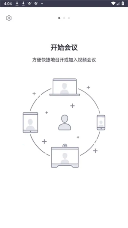 BizConf Video2026最新版本 BizConf Video2026最新版本