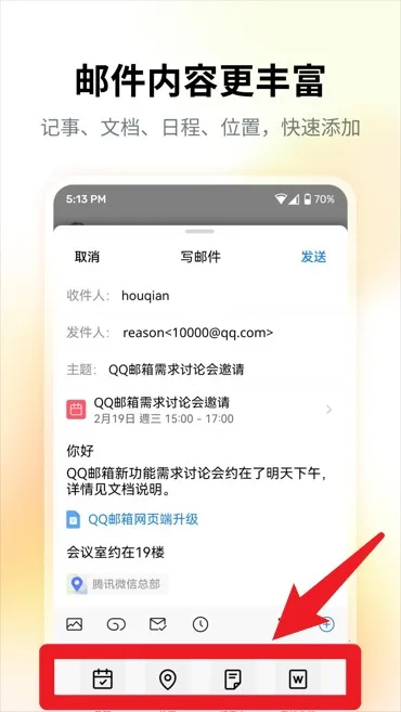 QQ邮箱 QQ邮箱