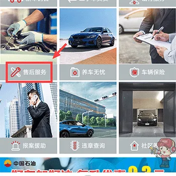 小車乐道 小車乐道