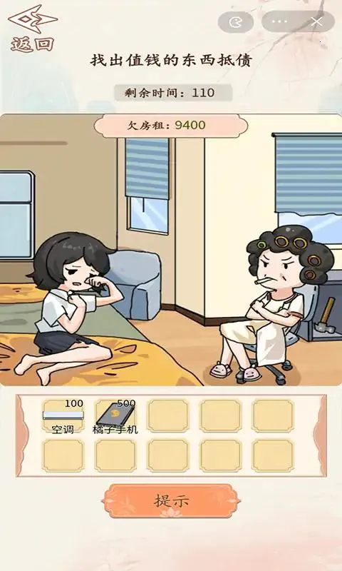 砍价大师 砍价大师