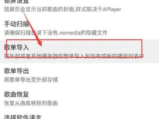 APlayer2026官方正版 APlayer2026官方正版