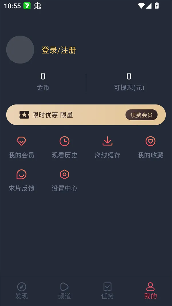 edd次元壁风港官方版