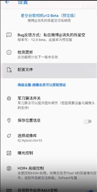 谷歌相机全机型 谷歌相机全机型