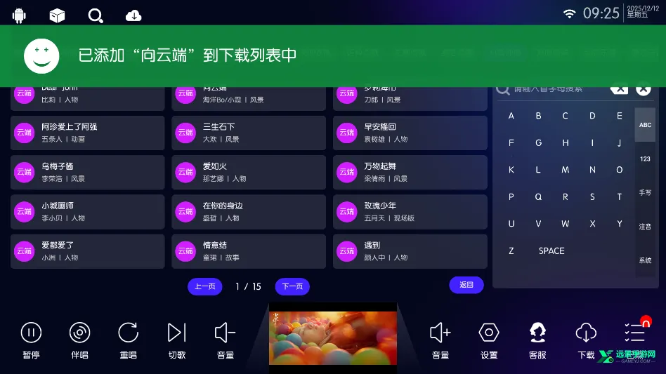 iktv终身免费授权版 iktv终身免费授权版