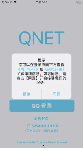 qnet安卓版手机版 qnet安卓版手机版