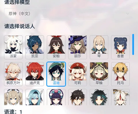 mikutools语音2026下载安装 mikutools语音2026下载安装