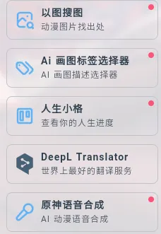 mikutools语音2026下载安装 mikutools语音2026下载安装