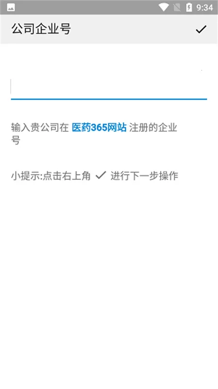 雨诺盘点系统 雨诺盘点系统