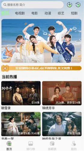小羊影视 小羊影视
