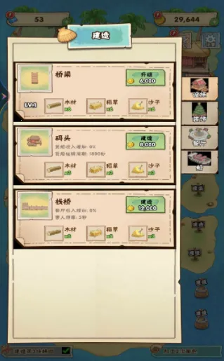 海岛上的小农院2026最新版本 海岛上的小农院2026最新版本