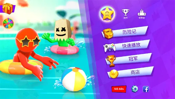 火柴人派对 火柴人派对