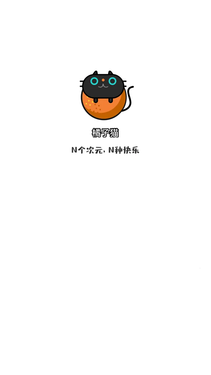 橘子猫轻小说最新手机版 橘子猫轻小说最新手机版