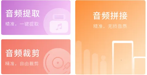 音频转换助手 音频转换助手