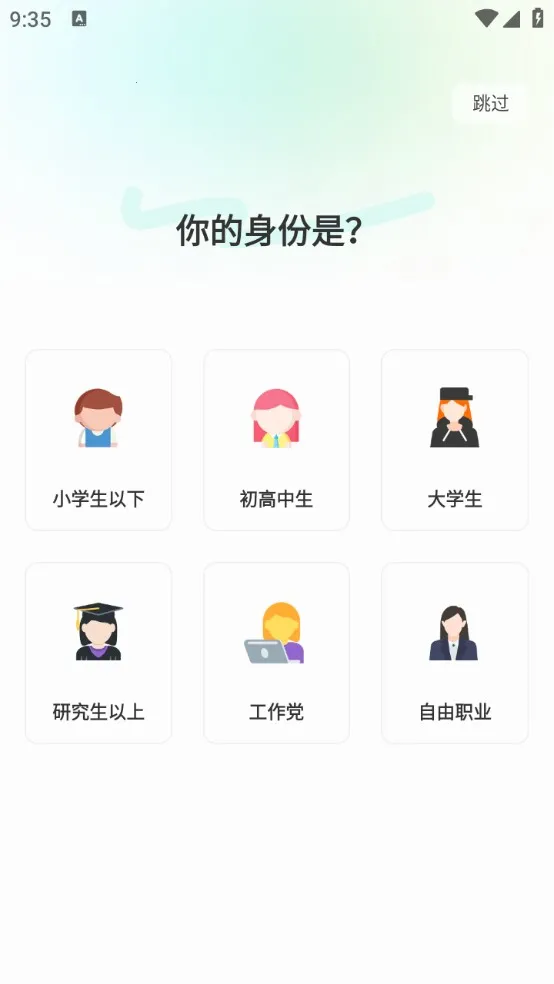 嗨皮单词2026官方正版 嗨皮单词2026官方正版