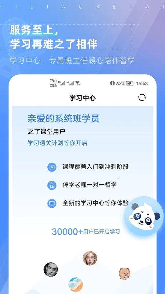 之了课堂2026官方正版 之了课堂2026官方正版