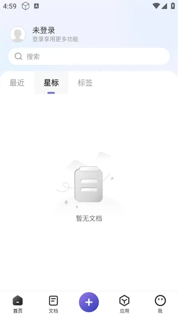 福昕PDF全能王 福昕PDF全能王