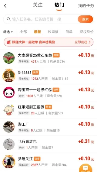 每天赚点 每天赚点