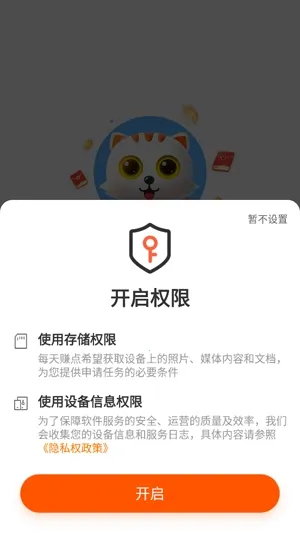 每天赚点 每天赚点