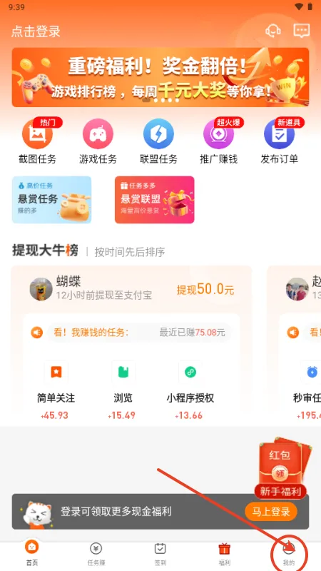 每天赚点 每天赚点