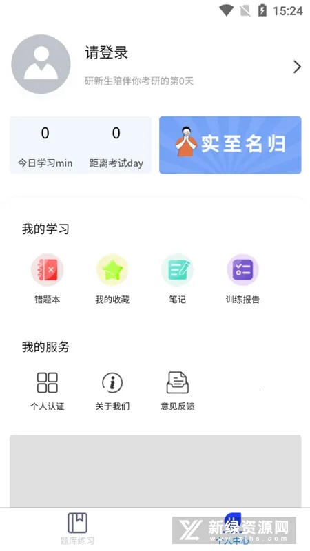 研新生2026官方正版 研新生2026官方正版