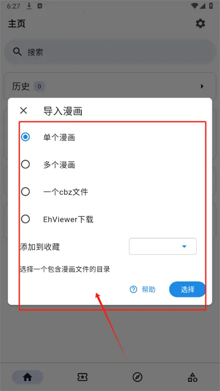 venera安卓版手机版 venera安卓版手机版