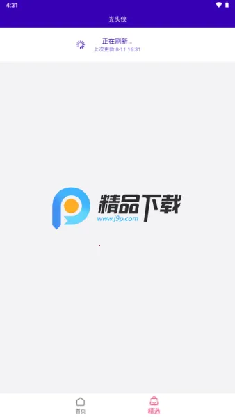 光头侠2026最新版本 光头侠2026最新版本