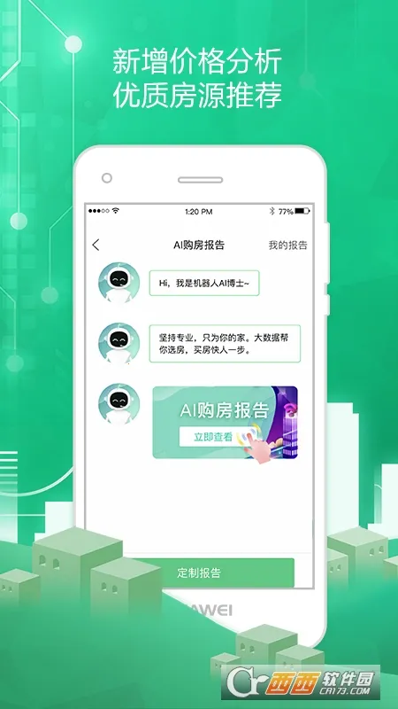 透明家2026最新版本 透明家2026最新版本