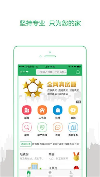 透明家2026最新版本 透明家2026最新版本