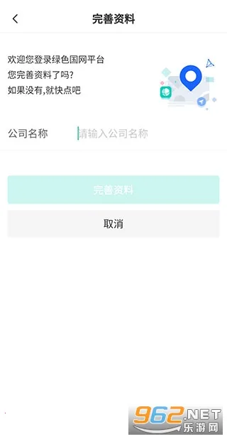 绿色国网2026下载安装 绿色国网2026下载安装