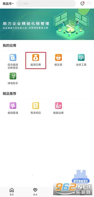 绿色国网2026下载安装 绿色国网2026下载安装