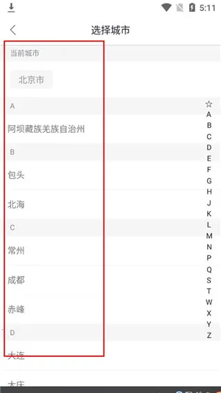 益民出行 益民出行
