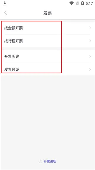 益民出行 益民出行