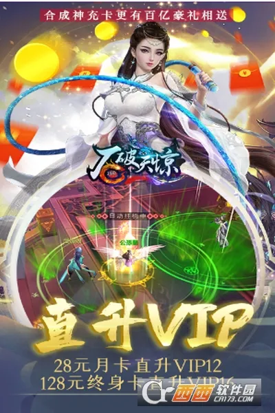 石破天惊 石破天惊
