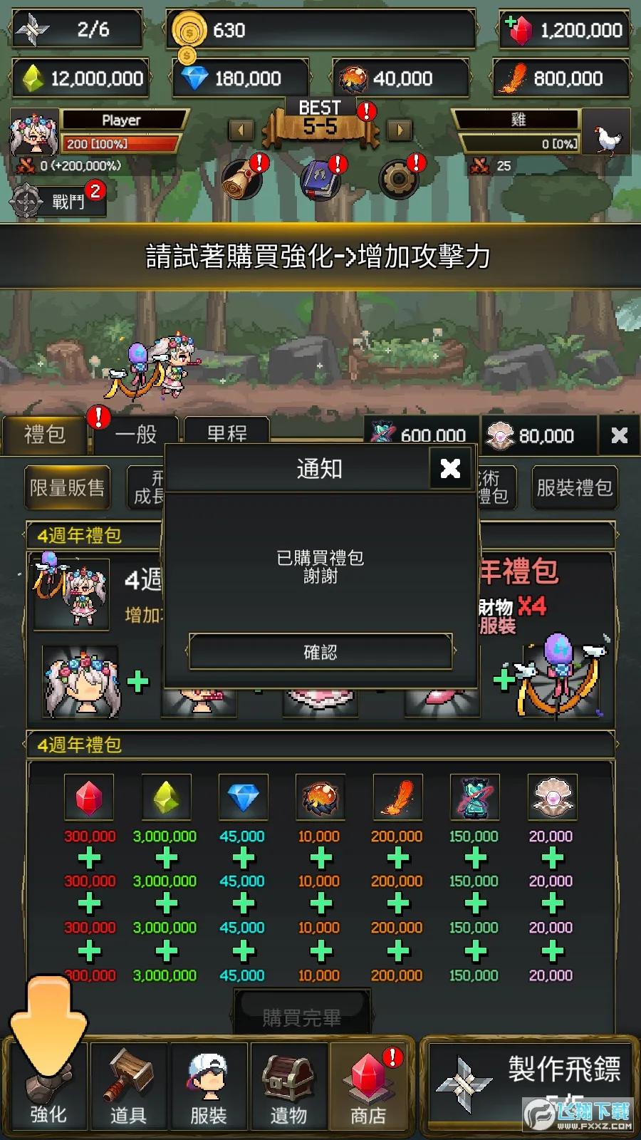 飞镖战争2 飞镖战争2