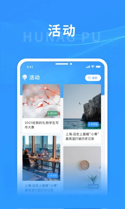 上海黄浦最新手机版 上海黄浦最新手机版