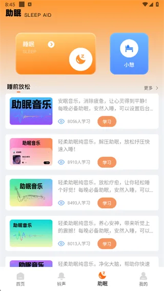 普通闹钟2026最新版本 普通闹钟2026最新版本