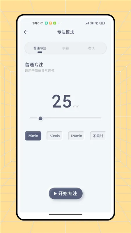 普通闹钟2026最新版本 普通闹钟2026最新版本