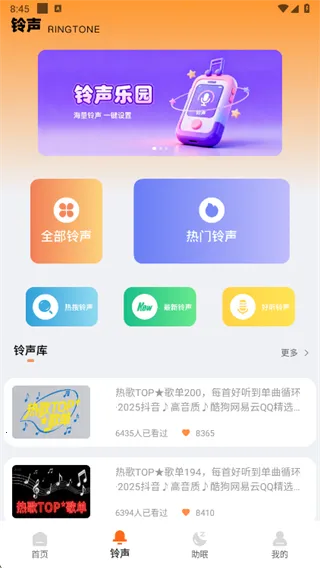 普通闹钟2026最新版本 普通闹钟2026最新版本
