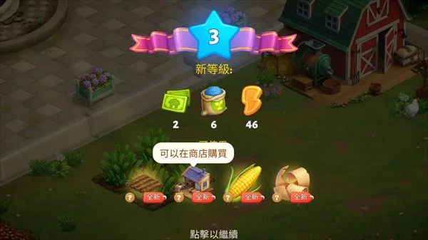 春谷农场冒险国语 春谷农场冒险国语