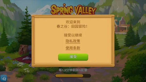 春谷农场冒险国语 春谷农场冒险国语