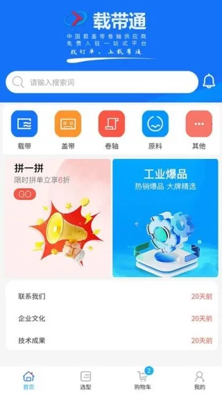 载带通2026最新版本 载带通2026最新版本