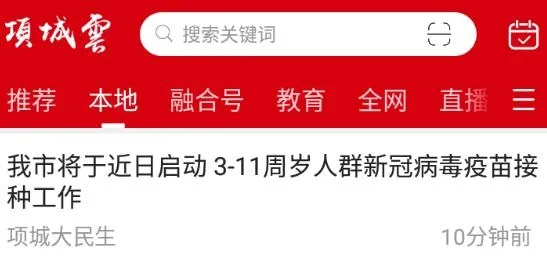 项城云最新手机版 项城云最新手机版