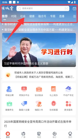 项城云最新手机版 项城云最新手机版