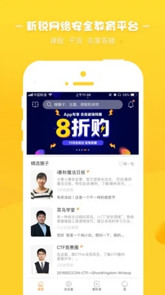 i春秋 i春秋