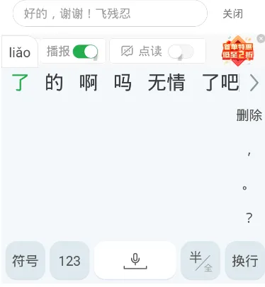 51语音输入法安卓版手机版 51语音输入法安卓版手机版