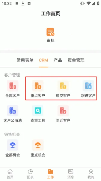 �����CRM2026�ٷ�����