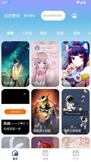 月光触感壁纸app