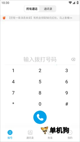 嘟嘟电话2026官方正版 嘟嘟电话2026官方正版